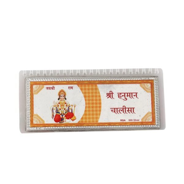 Shree Hanuman Chalisa